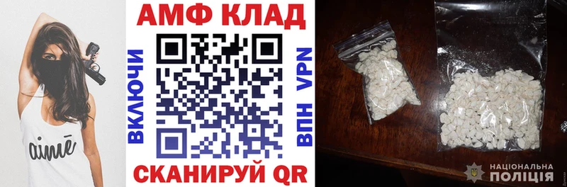 АМФЕТАМИН Premium Купить где Горняк