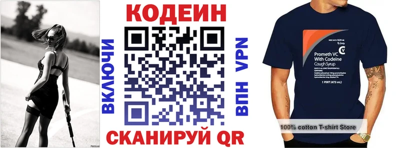 Codein Purple Drank  Купить  Горняк 
