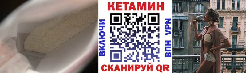 Купить где  Горняк  Кетамин ketamine 