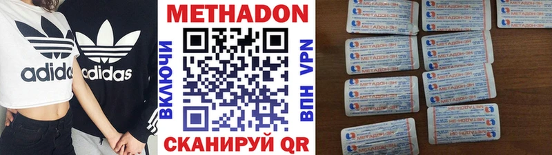 Купить где  Горняк  Метадон кристалл 