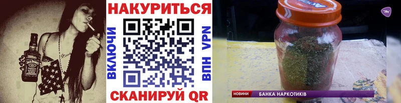 МАРИХУАНА White Widow  Купить где  Горняк 